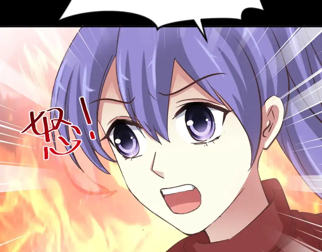 《赤色四叶草》第109话 野猫杀手（4） 第43页
