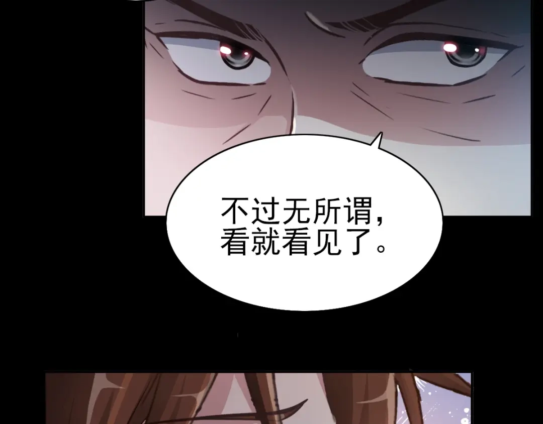 《赤色四叶草》第109话 野猫杀手（4） 第35页