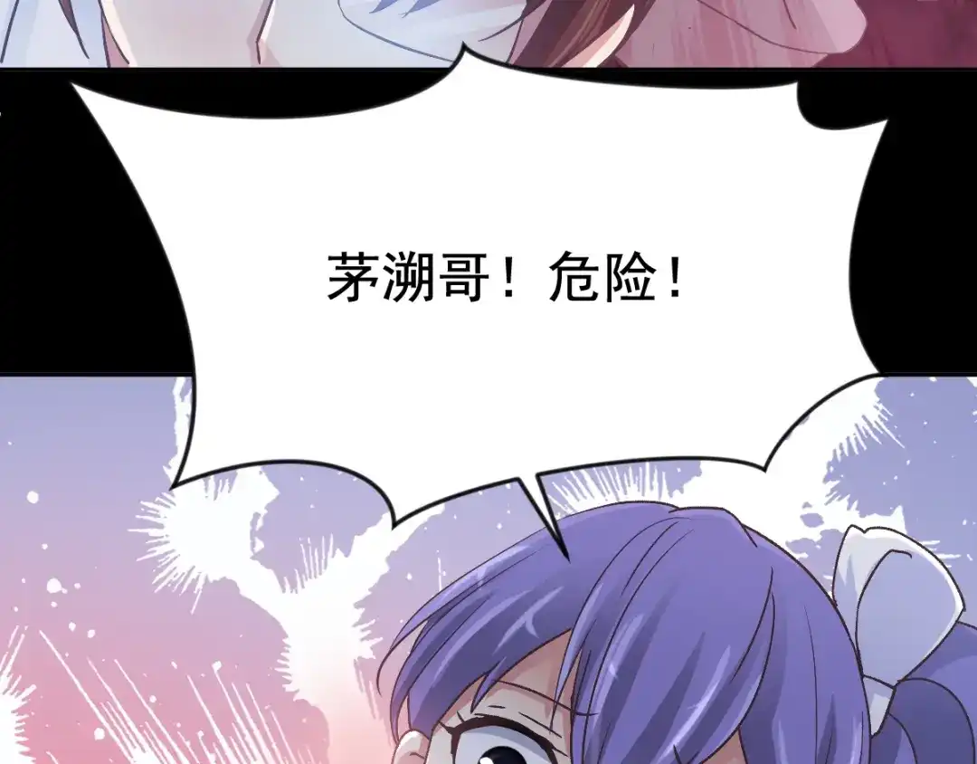 《赤色四叶草》第109话 野猫杀手（4） 第60页