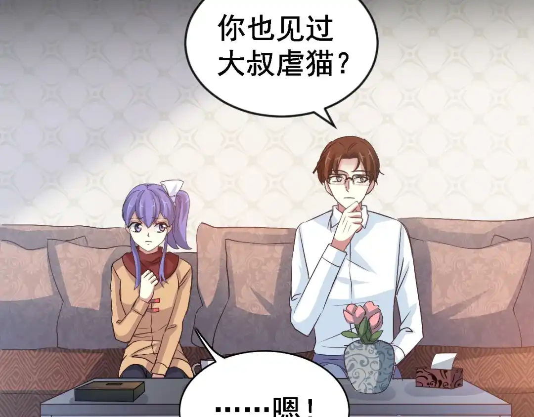 《赤色四叶草》第109话 野猫杀手（4） 第14页