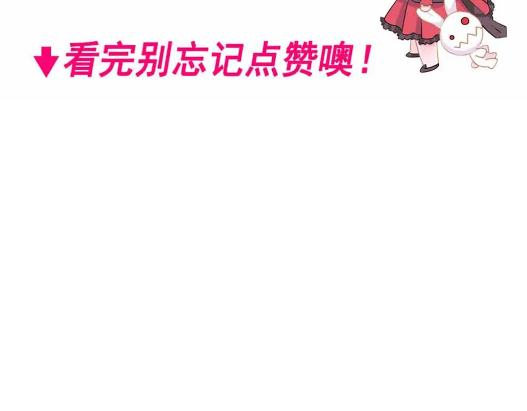 《赤色四叶草》第109话 野猫杀手（4） 第80页