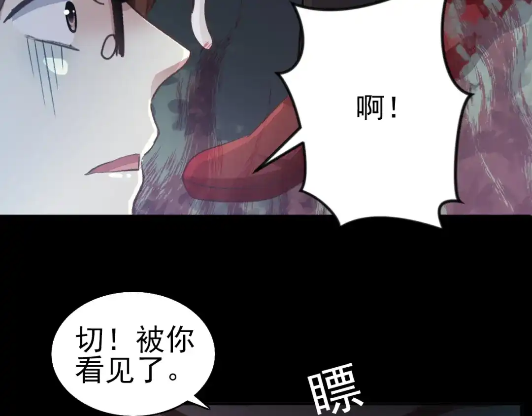 《赤色四叶草》第109话 野猫杀手（4） 第34页