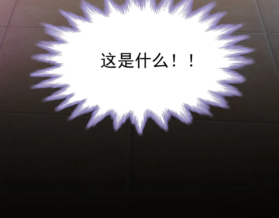 《赤色四叶草》第109话 野猫杀手（4） 第75页