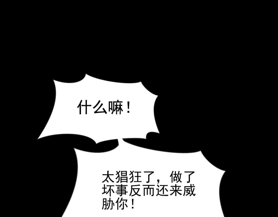 《赤色四叶草》第109话 野猫杀手（4） 第42页