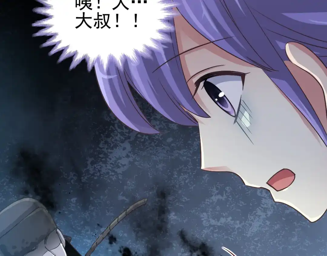 《赤色四叶草》第109话 野猫杀手（4） 第55页