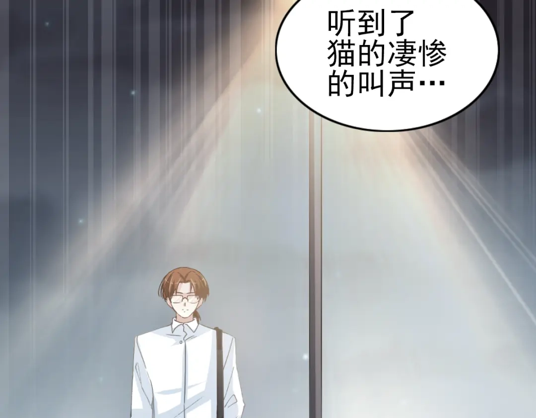 《赤色四叶草》第109话 野猫杀手（4） 第23页