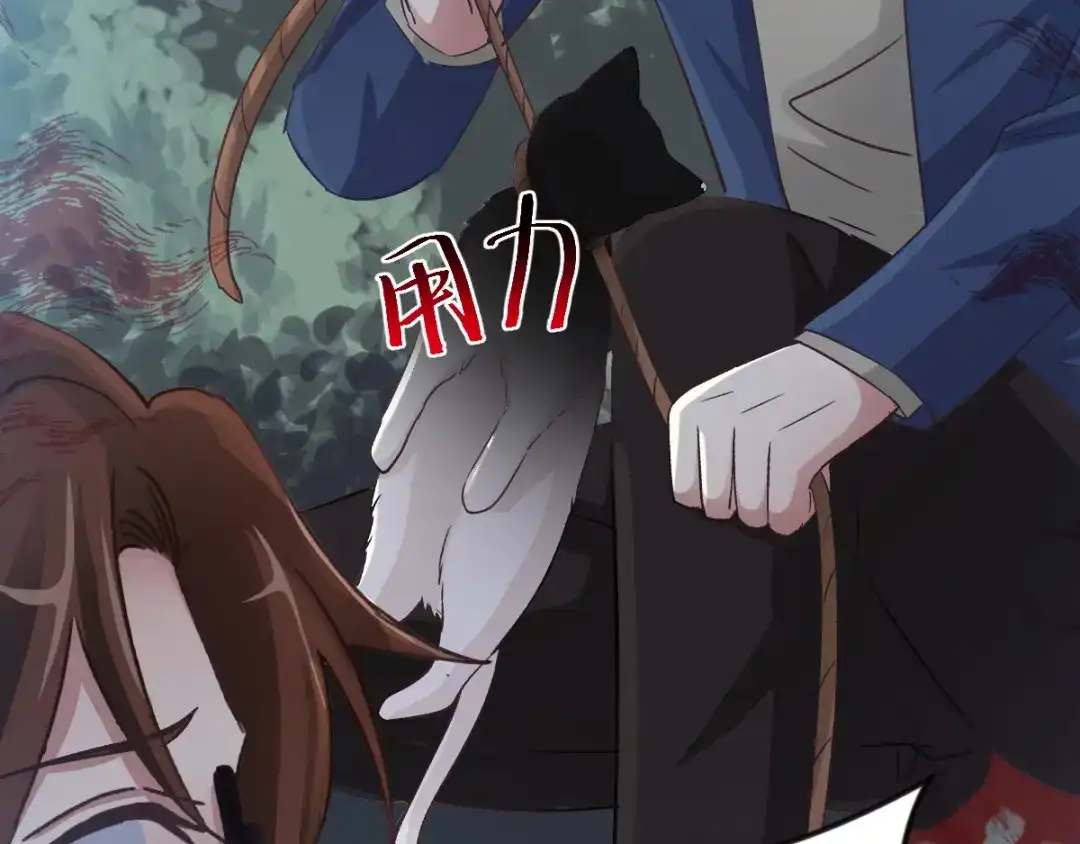 《赤色四叶草》第109话 野猫杀手（4） 第33页