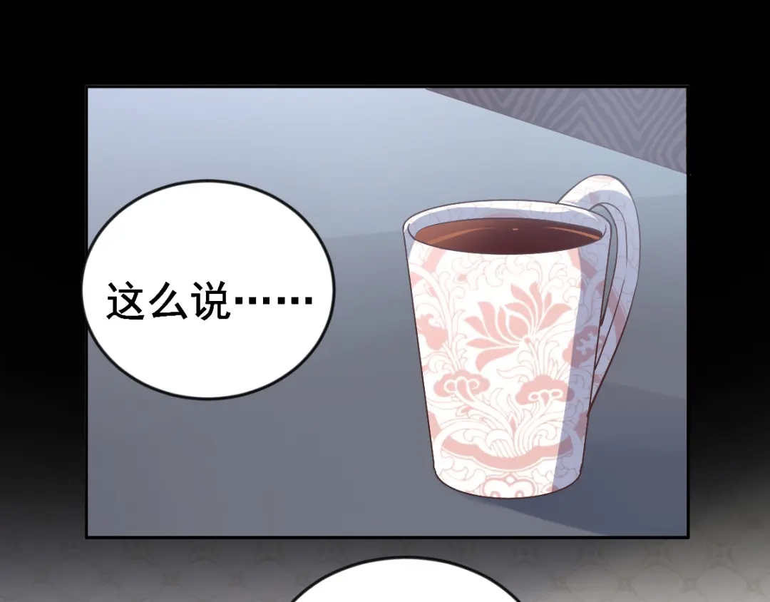 《赤色四叶草》第109话 野猫杀手（4） 第13页