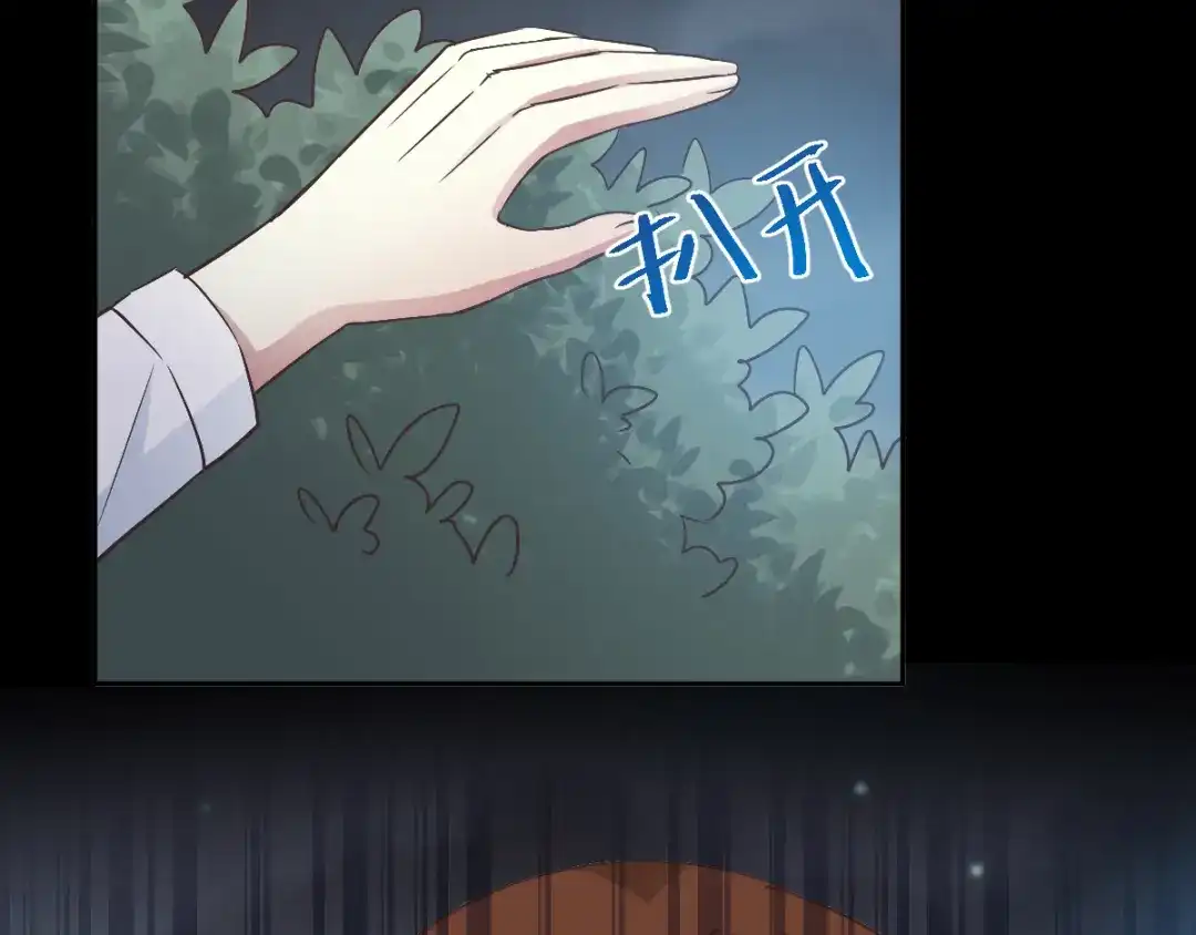 《赤色四叶草》第109话 野猫杀手（4） 第29页