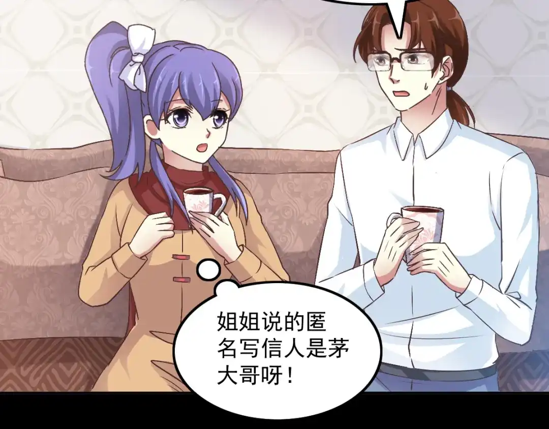 《赤色四叶草》第109话 野猫杀手（4） 第45页