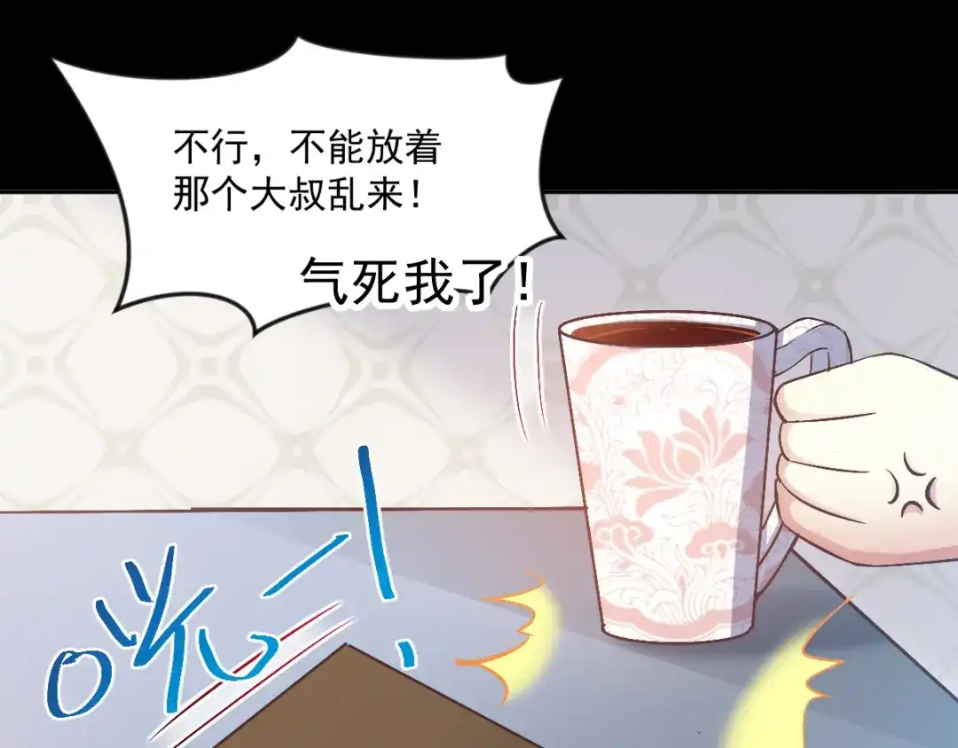《赤色四叶草》第109话 野猫杀手（4） 第46页