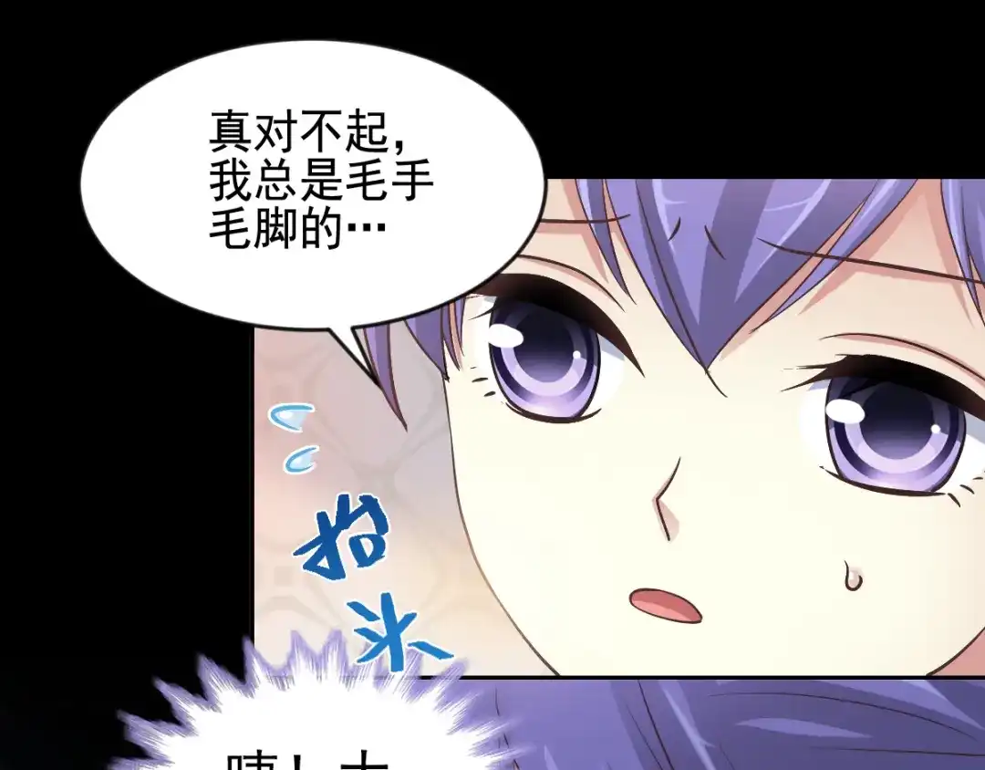 《赤色四叶草》第109话 野猫杀手（4） 第54页