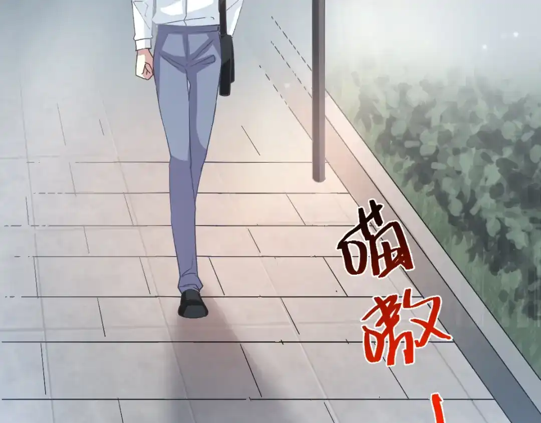 《赤色四叶草》第109话 野猫杀手（4） 第24页