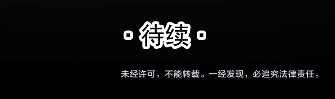 《赤色四叶草》第109话 野猫杀手（4） 第76页