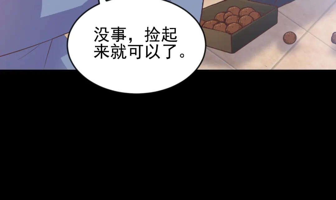 《赤色四叶草》第109话 野猫杀手（4） 第53页