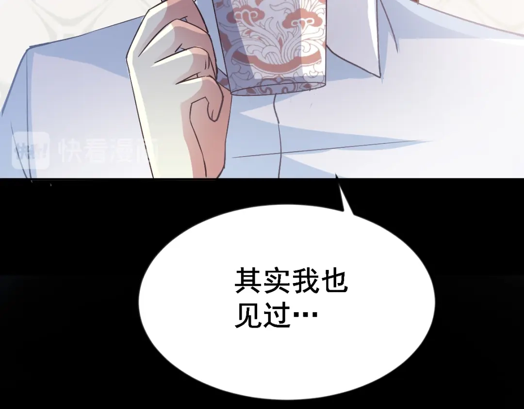 《赤色四叶草》第109话 野猫杀手（4） 第20页