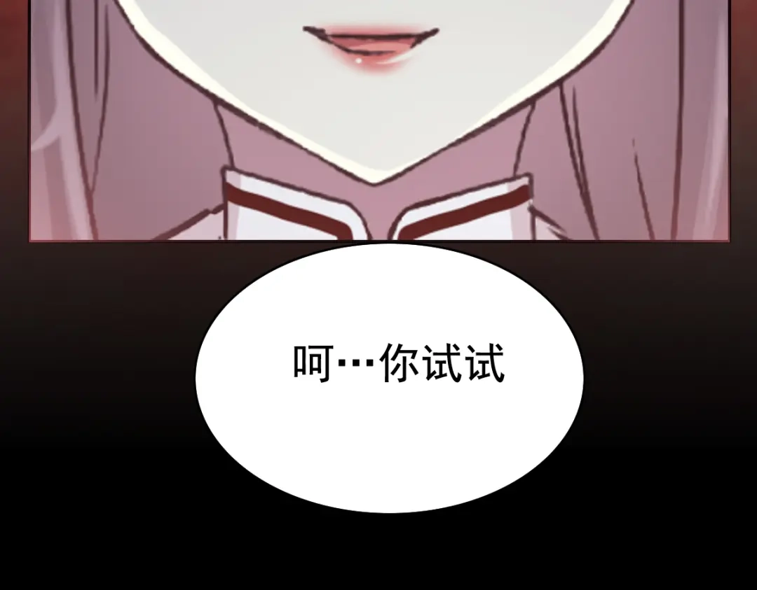 《赤色四叶草》第110话 野猫杀手（5） 第58页
