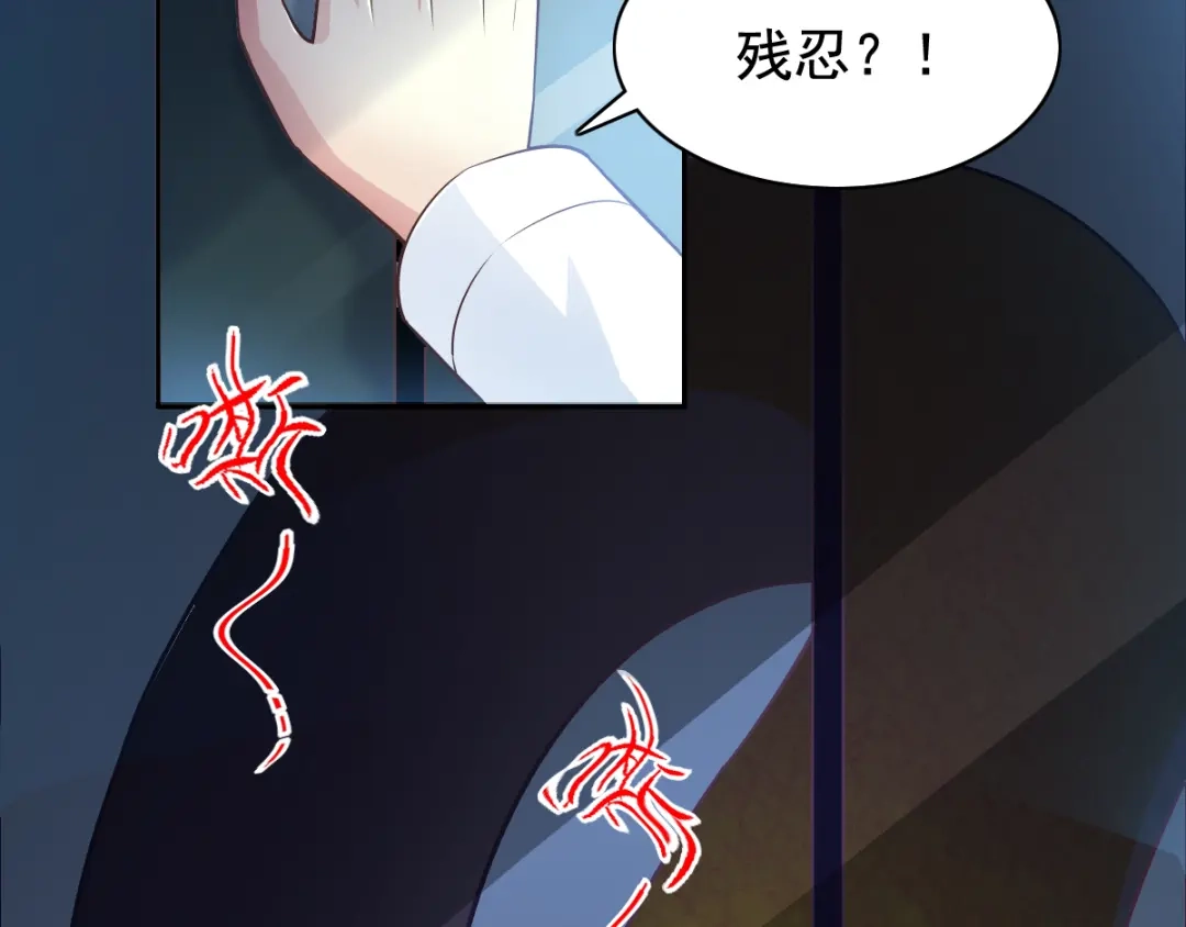 《赤色四叶草》第110话 野猫杀手（5） 第25页
