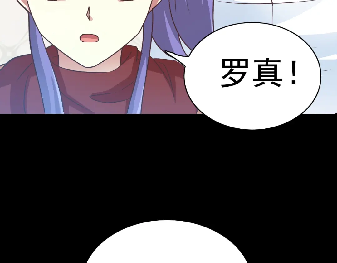 《赤色四叶草》第110话 野猫杀手（5） 第63页