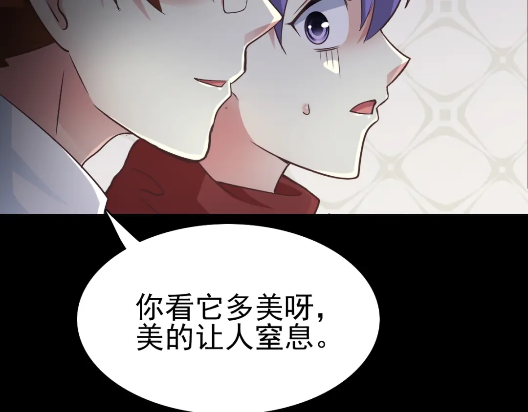 《赤色四叶草》第110话 野猫杀手（5） 第19页