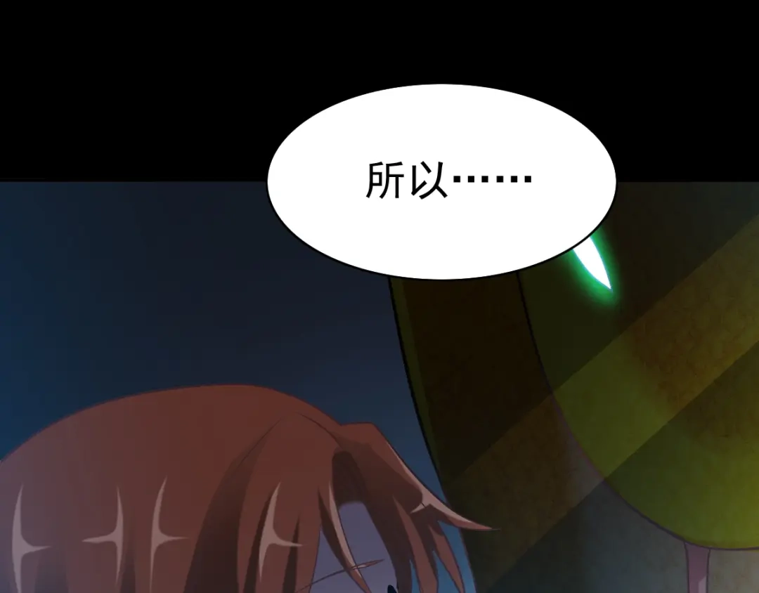 《赤色四叶草》第110话 野猫杀手（5） 第31页