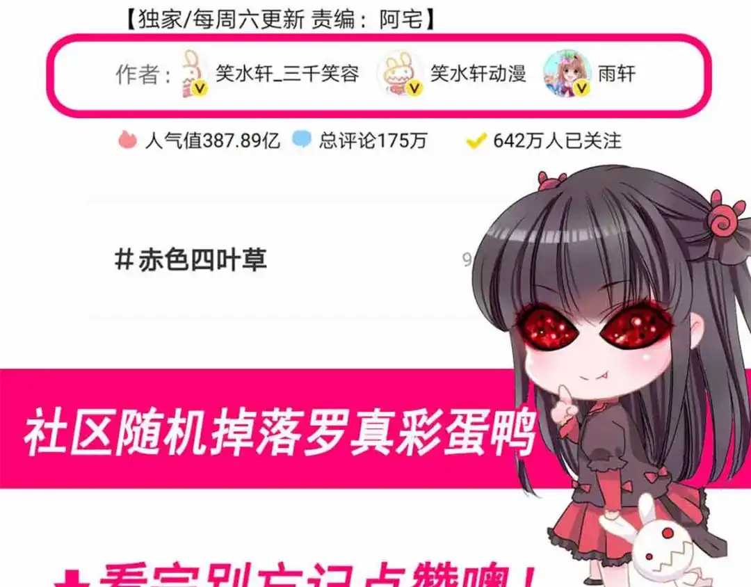《赤色四叶草》第110话 野猫杀手（5） 第87页