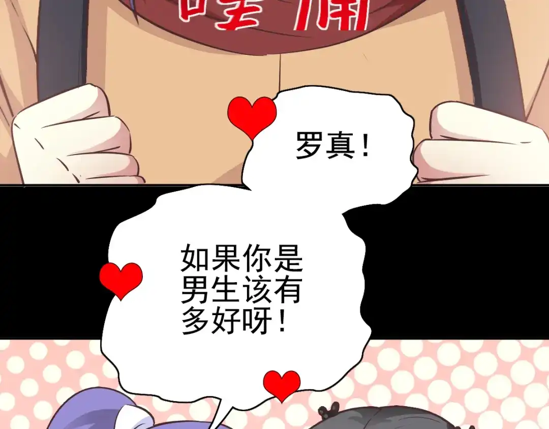 《赤色四叶草》第110话 野猫杀手（5） 第82页