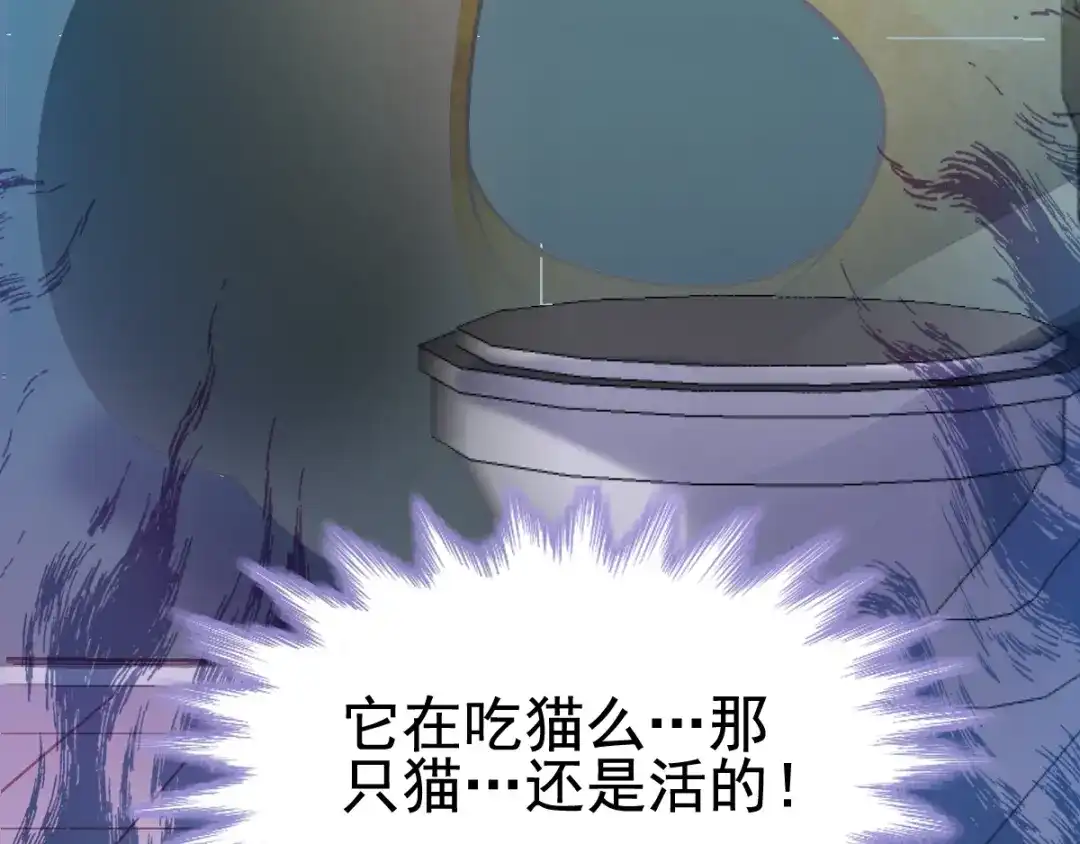 《赤色四叶草》第110话 野猫杀手（5） 第6页