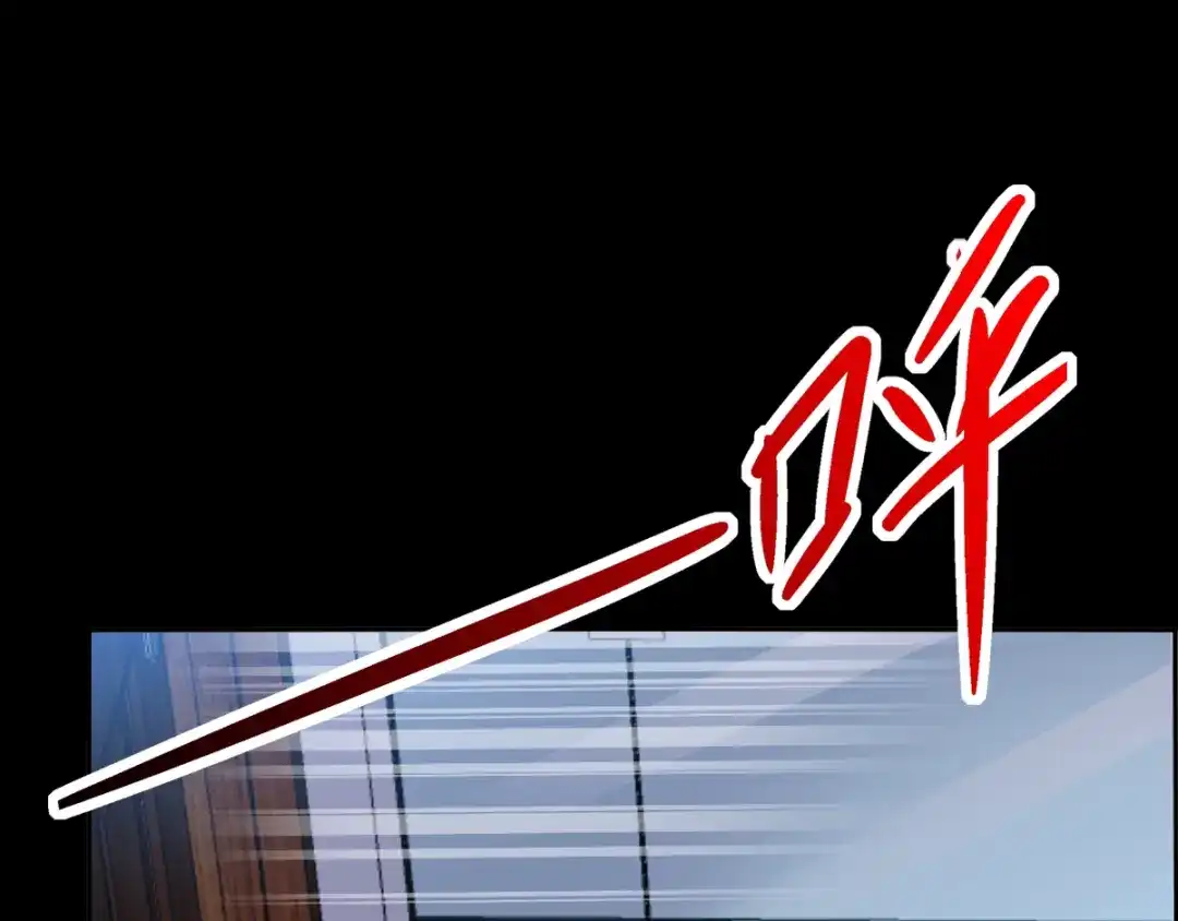 《赤色四叶草》第110话 野猫杀手（5） 第15页