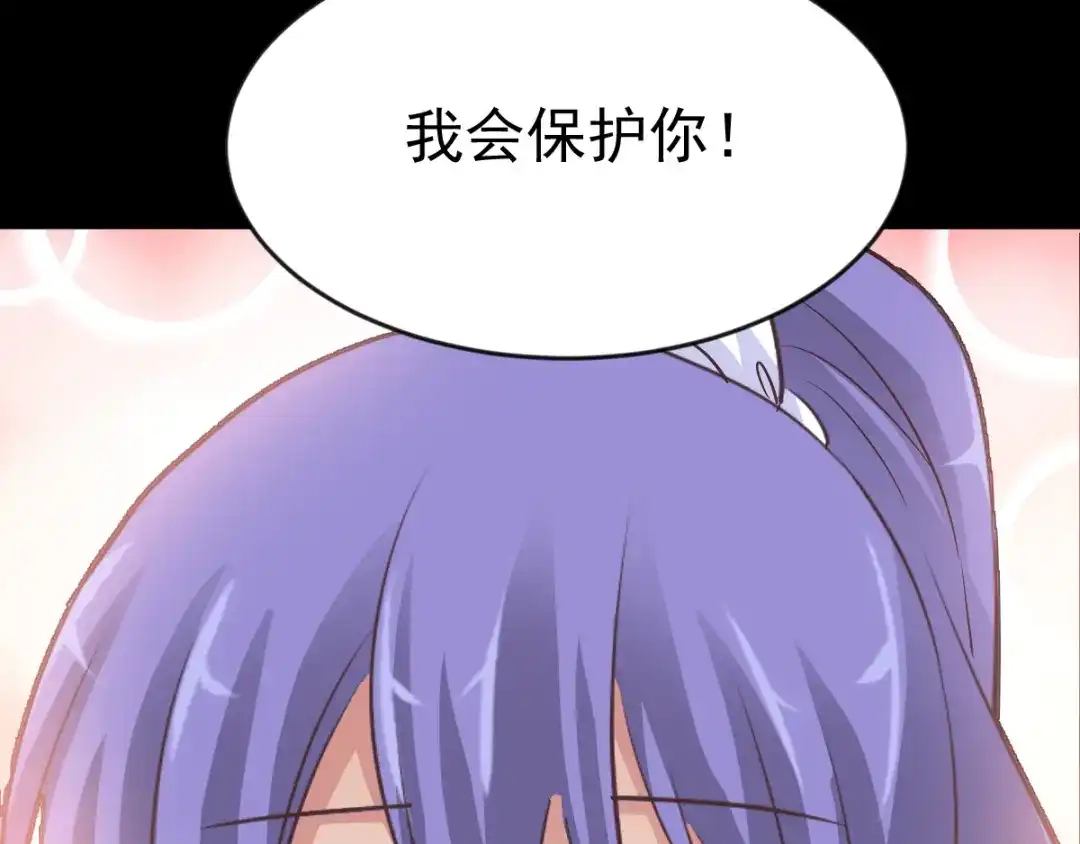《赤色四叶草》第110话 野猫杀手（5） 第80页
