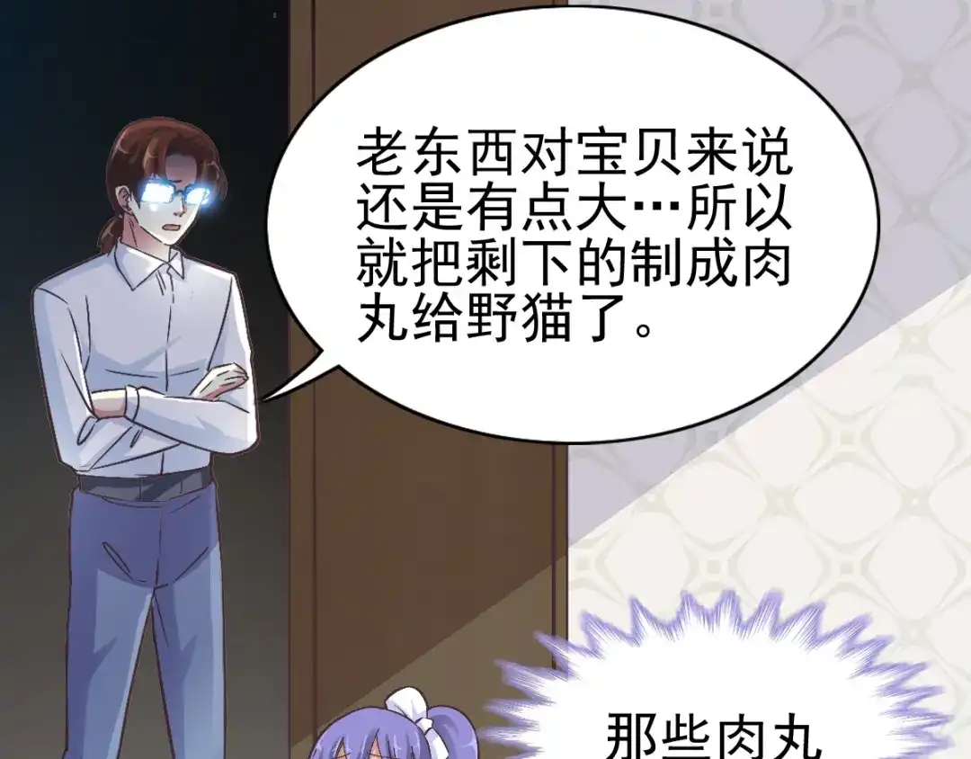 《赤色四叶草》第110话 野猫杀手（5） 第52页