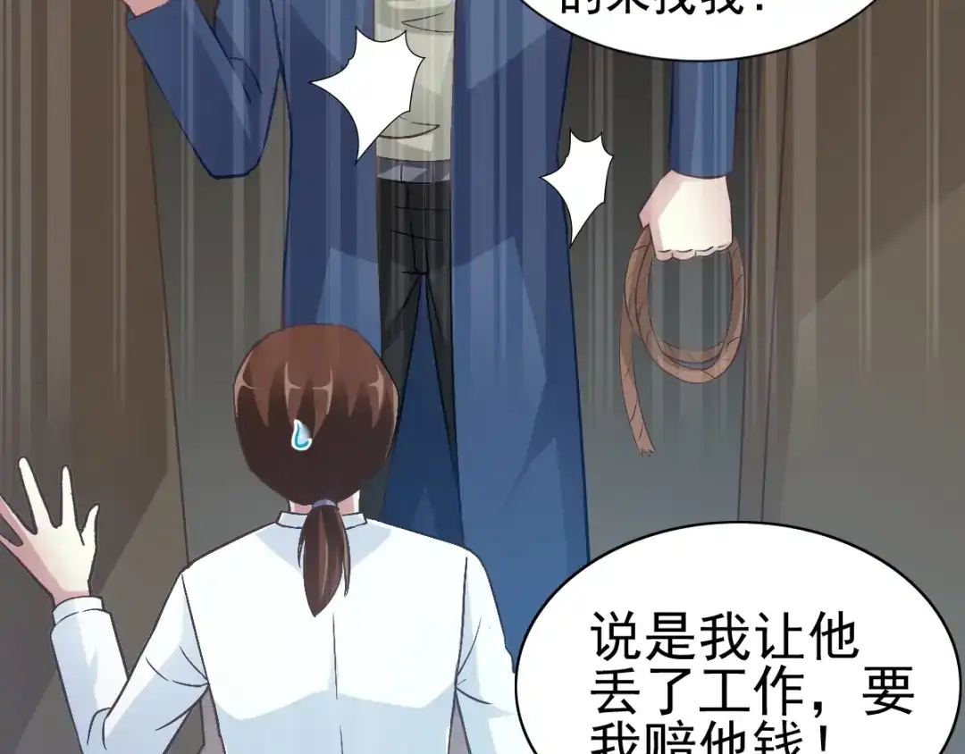 《赤色四叶草》第110话 野猫杀手（5） 第43页