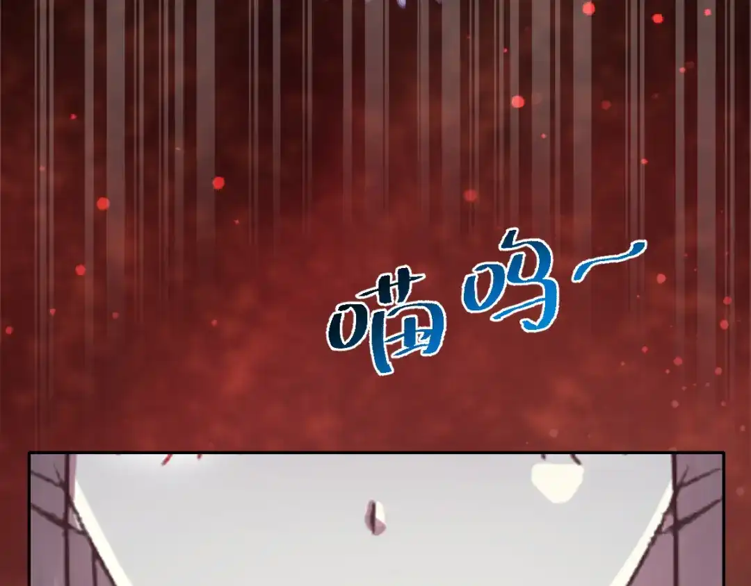 《赤色四叶草》第110话 野猫杀手（5） 第57页