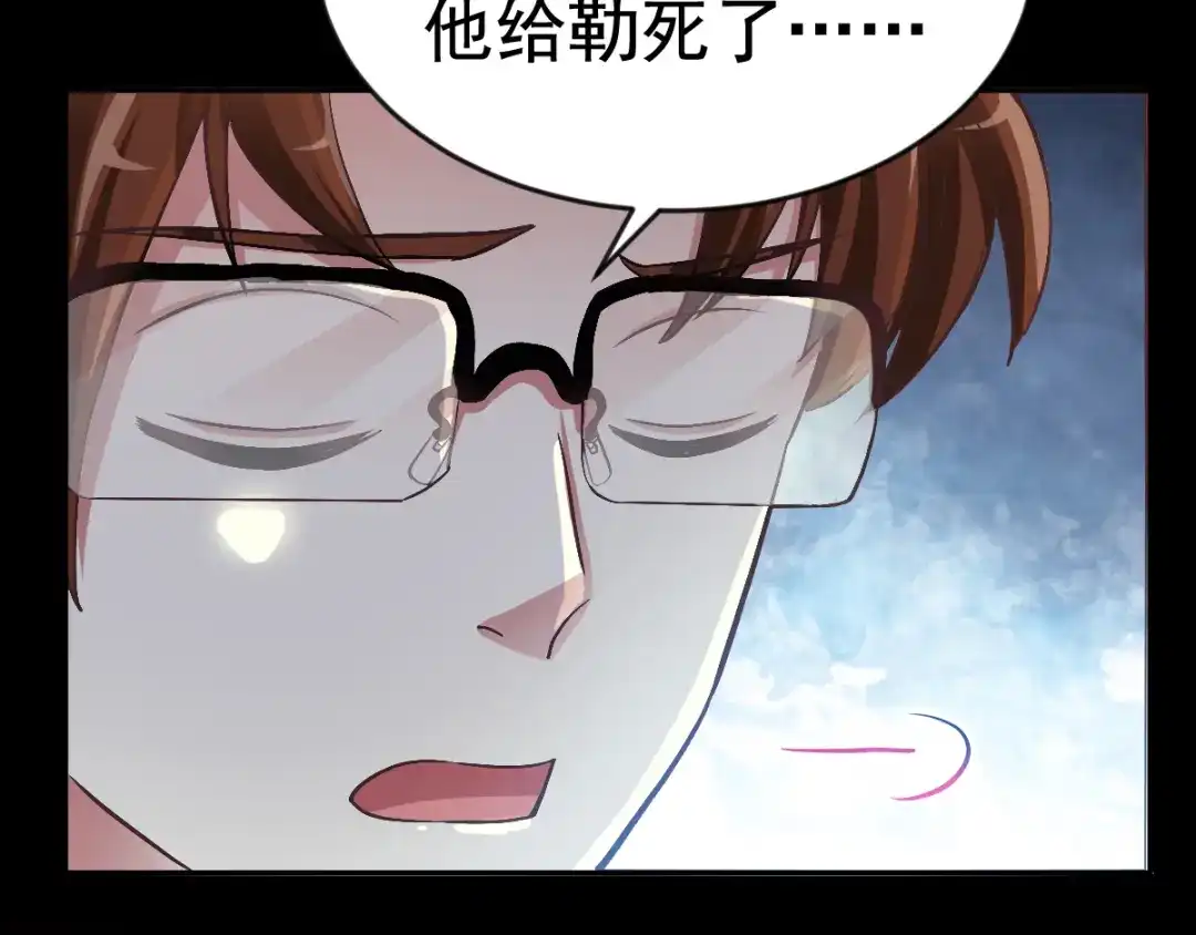 《赤色四叶草》第110话 野猫杀手（5） 第47页