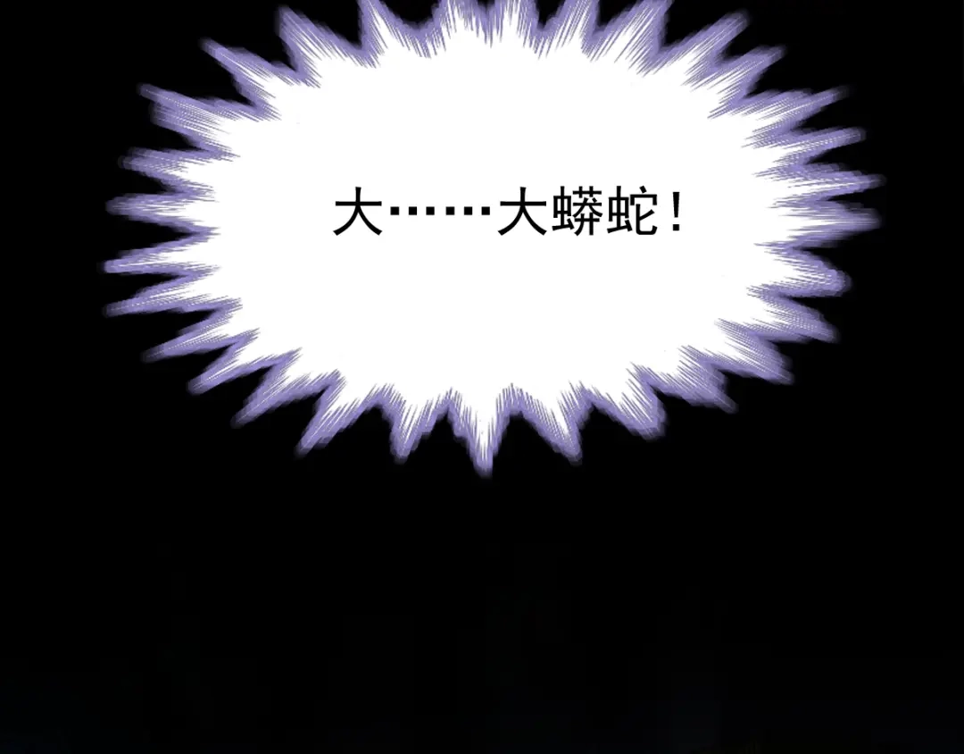 《赤色四叶草》第110话 野猫杀手（5） 第3页