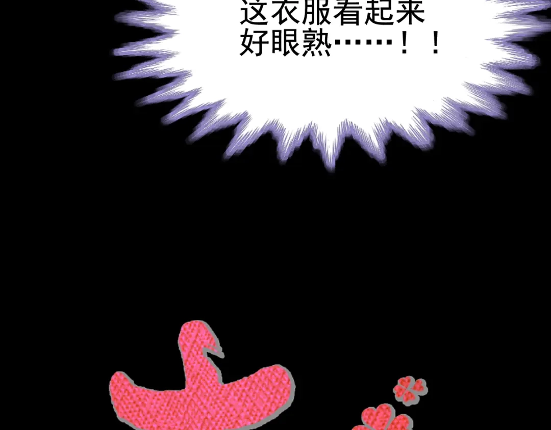 《赤色四叶草》第110话 野猫杀手（5） 第11页