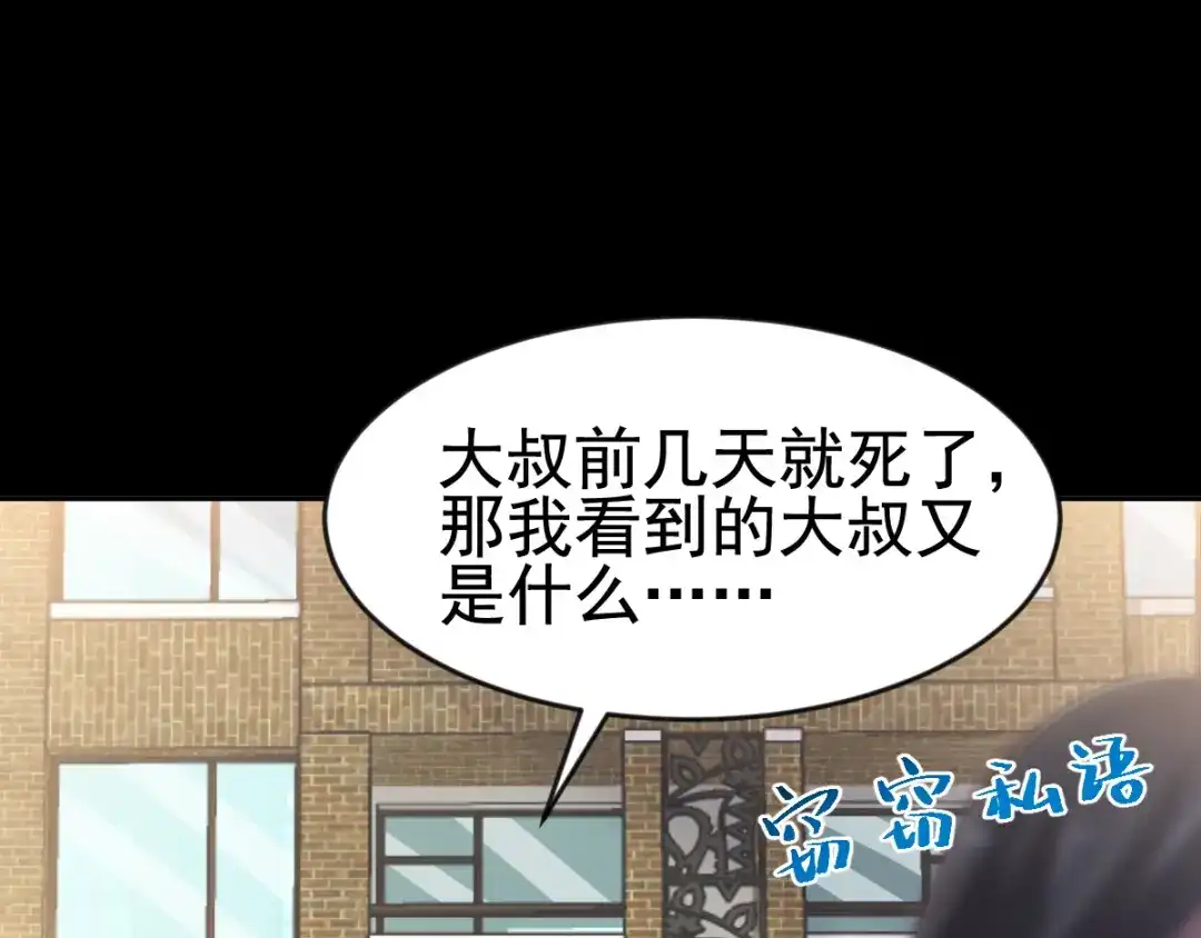 《赤色四叶草》第110话 野猫杀手（5） 第74页