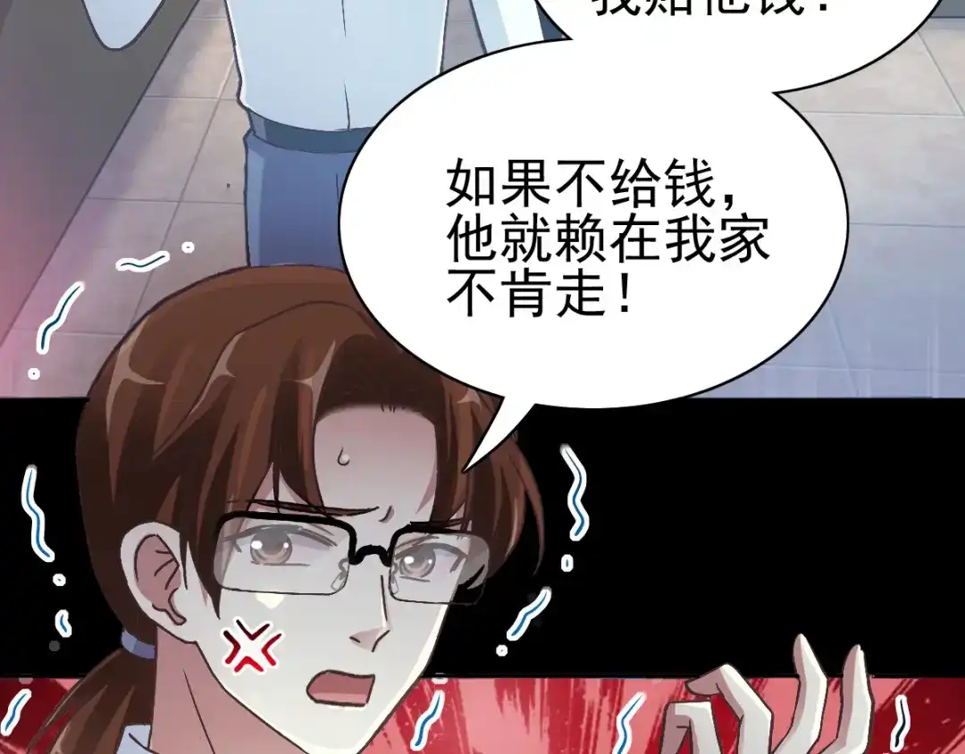 《赤色四叶草》第110话 野猫杀手（5） 第44页