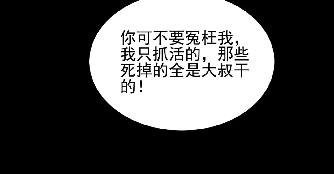 《赤色四叶草》第110话 野猫杀手（5） 第41页