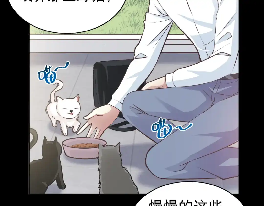 《赤色四叶草》第110话 野猫杀手（5） 第34页