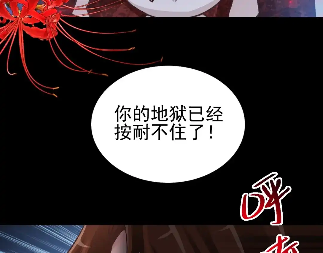 《赤色四叶草》第110话 野猫杀手（5） 第66页