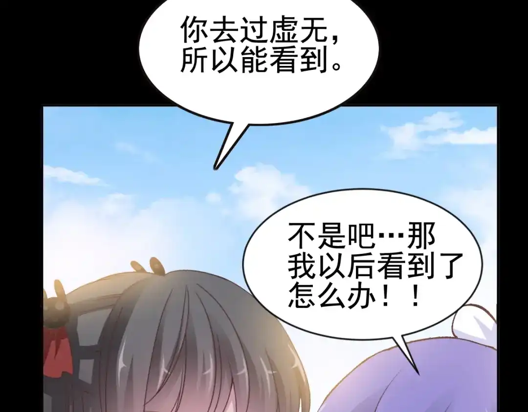 《赤色四叶草》第110话 野猫杀手（5） 第78页