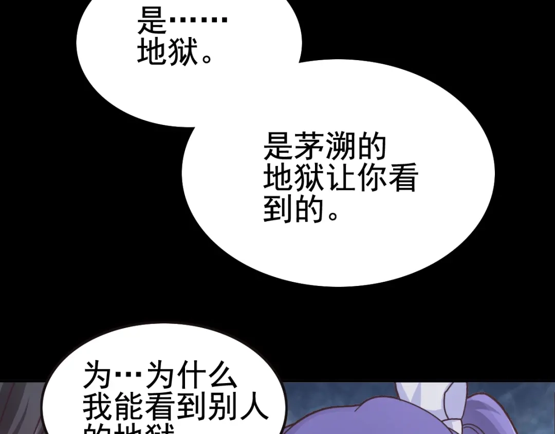 《赤色四叶草》第110话 野猫杀手（5） 第76页