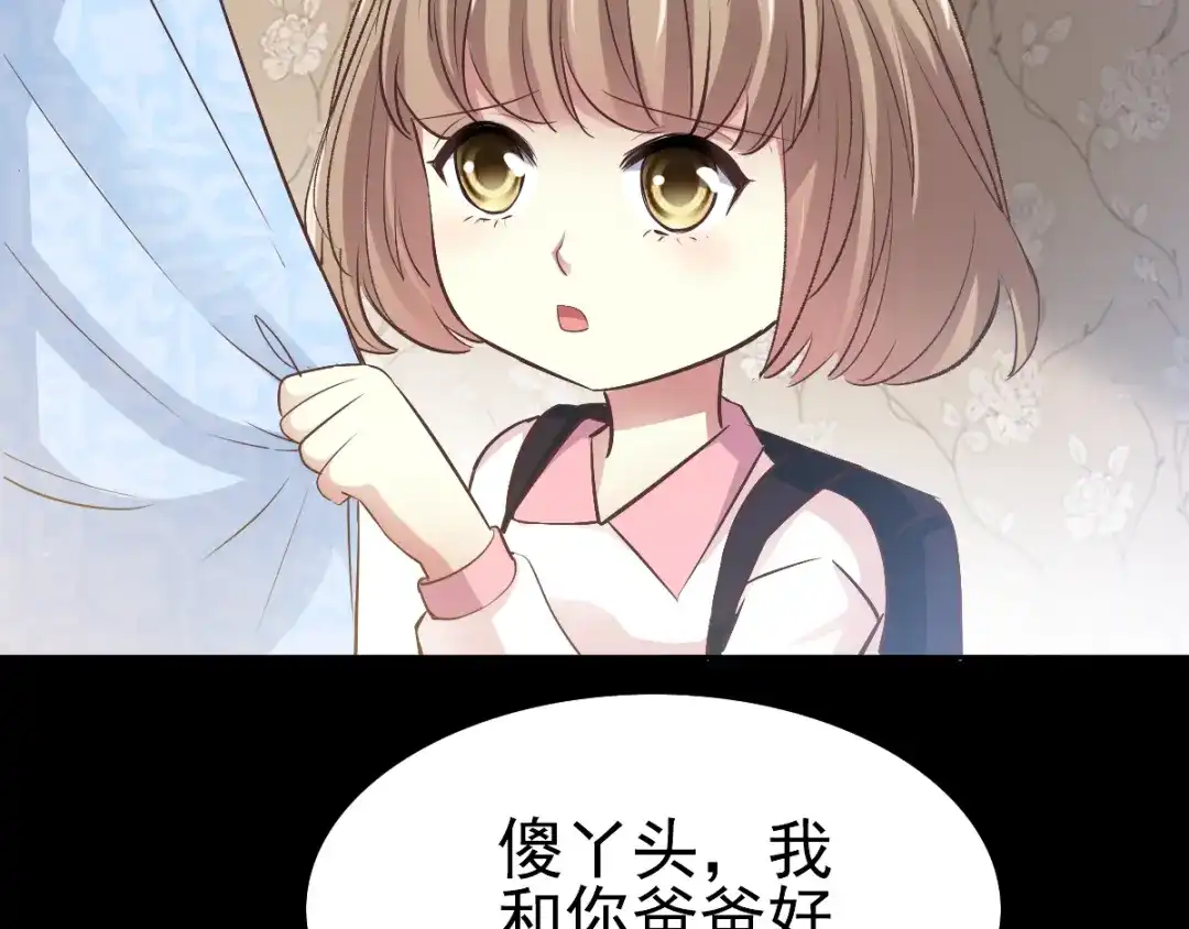 《赤色四叶草》番外：长舌妇（上） 第35页