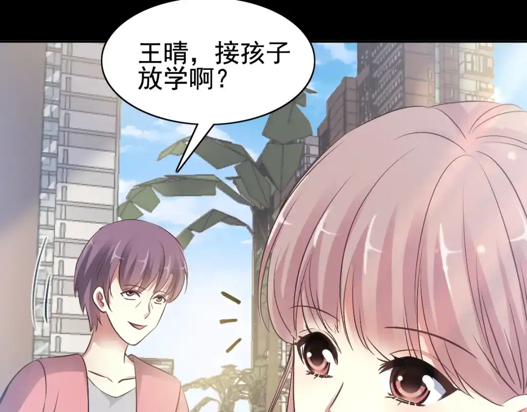 《赤色四叶草》番外：长舌妇（上） 第52页