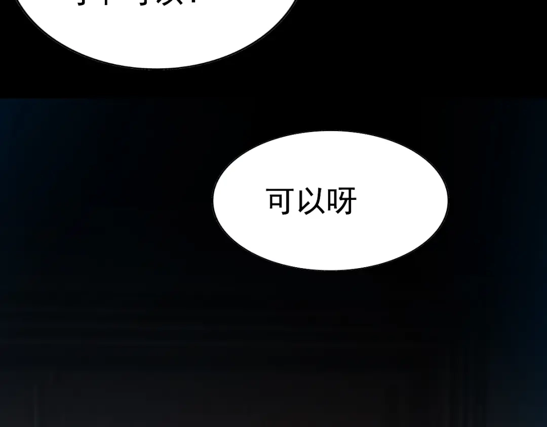 《赤色四叶草》番外：长舌妇（上） 第39页