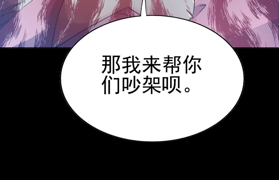 《赤色四叶草》番外：长舌妇（上） 第46页