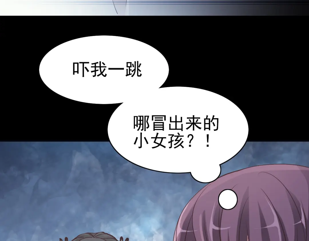 《赤色四叶草》番外：长舌妇（上） 第16页