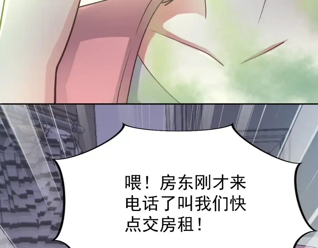 《赤色四叶草》番外：长舌妇（上） 第27页