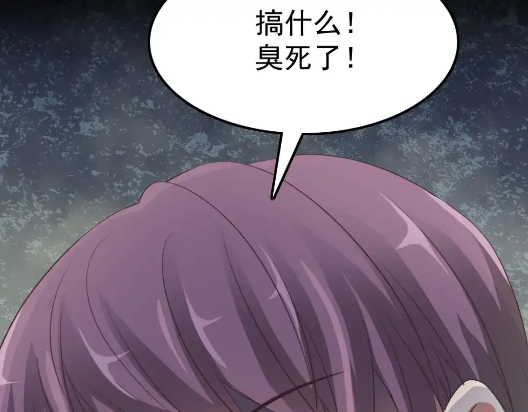 《赤色四叶草》番外：长舌妇（上） 第25页